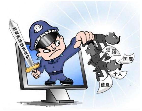翻墻瀏覽境外網站受罰，網絡安全不容忽視